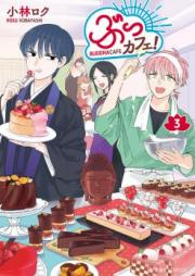 ぶっカフェ! raw 第01-02巻