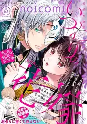 noicomi vol.143
