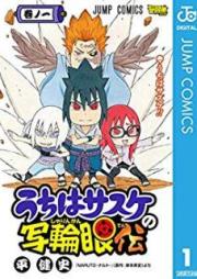 うちはサスケの写輪眼伝 raw 第01巻 [Uchiha Sasuke no Sharinganden vol 01]
