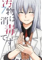 汚物は消毒です raw 第01-07巻 [Obutsu wa Shodoku Desu vol 01-07]