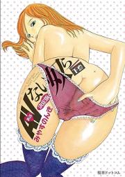 AV(あぶ)ない奴ら 決定版 raw 第01-02巻
