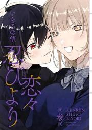 恋々忍びより raw 第01-03巻 [Renren Shinobi Yor vol 01-03]