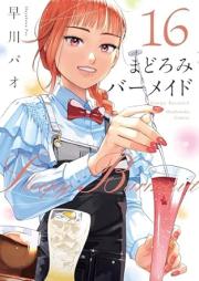 まどろみバーメイド raw 第01-16巻 [Madoromi Barmaid vol 01-16]