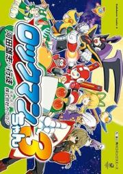 ロックマンちゃん raw 第01-03巻 [Rokkumanchan vol 01-03]