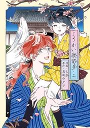 ようかい歌留多 raw 第01-02巻 [Yokai karuta vol 01-02]