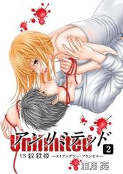 アンリミテッド(Unlimited) raw 第01-02巻