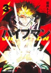 バイブマン raw 第01-03巻 [Vibe Man vol 01-03]