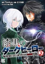 漆黒のダークヒーロー raw 第01-03巻 [Shikkoku No Dark Hero vol 01-03]