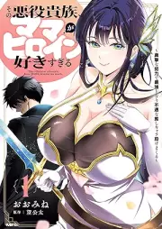 その悪役貴族、ママヒロインが好きすぎる raw 第01巻 [Sono akuyaku kizoku mama hiroin ga sukisugiru vol 01]