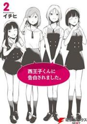 西王子くんに告白されました。 raw 第01-02巻 [Nishioji kun ni Kokuhaku Saremashita vol 01-02]