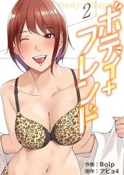ボディ+フレンド raw 第01-02巻