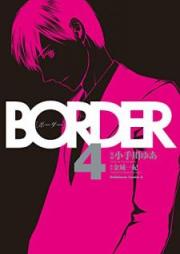 BORDER raw 第01-04巻