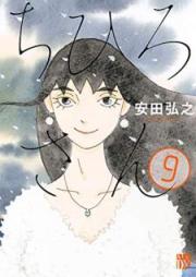 ちひろさん raw 第01-09巻 [Chihirosan vol 01-09]