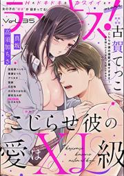 ラブキス!more Vol.35