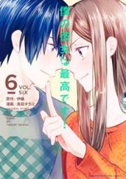 僕の彼女は最高です! raw 第01-06巻 [Boku no Kanojo wa Saikou desu vol 01-06]