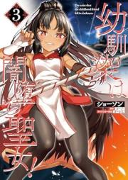 幼馴染は闇堕ち聖女 raw 第01-03巻 [Osananajimi Ha Yami Ochi Seijo vol 01-03]