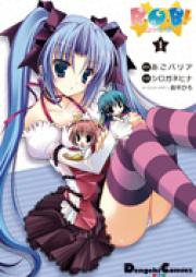 R・G・B! raw 第01巻