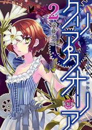 クリア・クオリア raw 第01-02巻 [Kuria Kuoria vol 01-02]