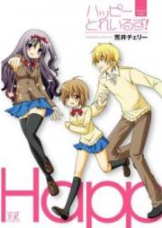 ハッピーとれいるず！ raw 第01巻 [Happi Toreiruzu! vol 01]