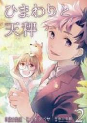 ひまわりと天秤 raw 第01-02巻 [Himawari to Tenbin vol 01-02]