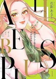 ALL BE PLUS! raw 第01巻