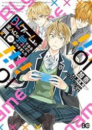 BLゲームの主人公の弟であることに気がつきました raw 第01巻 [BL Game No Shujinko No Ototodearu Koto Ni Mashita vol 01]