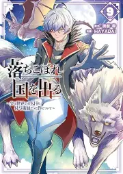 落ちこぼれ国を出る raw 第01-09巻 [Ochikobore Kuni o Deru vol 01-09]