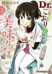 Dr．こよりの美味カルテ raw 第01-02巻 [Dr. Koyori no bimi karute vol 01-02]