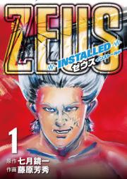 ZEUS-INSTALLED- raw 第01巻