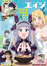 月刊ドラゴンエイジ 2025年06月号 [Gekkan Dragon Age 2025-06]