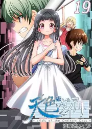 天色ダイアリー -crisis of the Ordinary Days- raw 第01-19巻