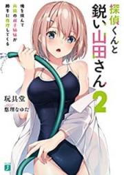 [Novel] 探偵くんと鋭い山田さん 俺を挟んで両隣の双子姉妹が勝手に推理してくる raw 第01-02巻 [Tanteikun to Surudoi Yamada san Ore o Hasande Ryodonari no Futago Shimai ga Katte ni Suiri Shite Kuru vol 01-02]