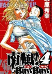 南風!BunBun raw 第01巻