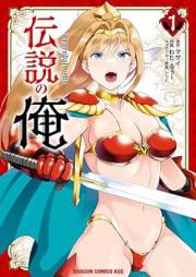 [Novel] 伝説の俺 raw 第01-02巻 [Densetsu no ore vol 01-02]