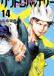クワトロバッテリー raw 第01-15巻 [Kuwatorobatteri vol 01-15]