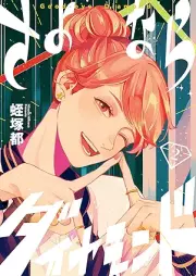 さよならダイヤモンド raw 第01-02巻 [Sayonara daiyamondo vol 01-02]
