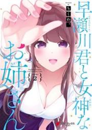 早瀬川君と女神なお姉さん raw 第01-02巻 [Hayasegawa kun to Megami na Onesan vol 01-02]