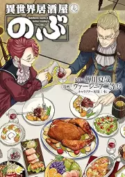 異世界居酒屋「のぶ」 raw 第01-19巻 [Isekai Izakaya “Nobu” vol 01-19]