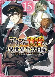 アラフォー賢者の異世界生活日記 ～気ままな異世界教師ライフ～ raw 第01-15巻 [Arafo Kenja no Isekai Seikatsu Nikki Kimamana Isekai Kyoshi Raifu vol 01-15]