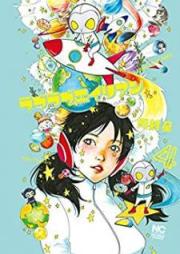 ラブラブエイリアン raw 第01-04巻 [Love Love Alien vol01-04]