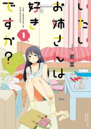 いたいお姉さんは好きですか? raw 第01巻