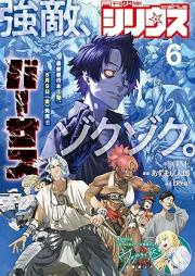 月刊少年シリウス 2025年06月号 [Shonen Sirius 2025-06]