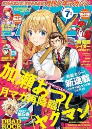 月刊少年マガジン 2025年07月号 [Gekkan Shonen Magazine 2025-07]