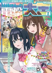 電撃大王 2025年08月号 [Dengeki Daioh 2025-08]