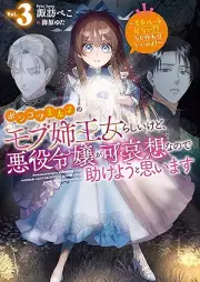 ポンコツ王太子のモブ姉王女らしいけど、悪役令嬢が可哀想なので助けようと思います raw 第01-03巻 [Ponkotsu otaishi no mobuane ojo rashii kedo akuyaku reijo ga kawaiso nanode tasukeyo to omoimasu vol 01-03]
