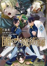 図書館の大魔術師 raw 第01-08巻 [Toshokan no Daimajutsushi vol 01-08]