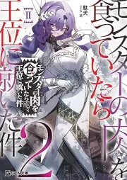 [Novel] モンスターの肉を食っていたら王位に就いた件 raw 第01-02巻 [Monsuta no niku o kutte itara oi ni tsuita ken vol 01-02]