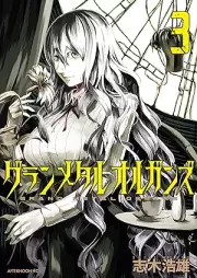 グランメタルオルガンズ raw 第01-03巻 [Gurammetaruoruganzu vol 01-03]