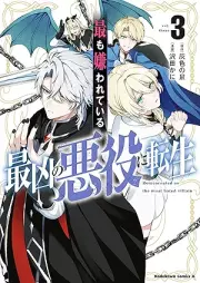 最も嫌われている最凶の悪役に転生 raw 第01-03巻 [Mottomo Kirawareteiru Saikyo No Akuyaku Ni Tensei vol 01-03]