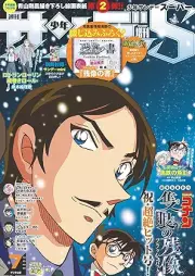 少年サンデーS(スーパー)2025年07月号